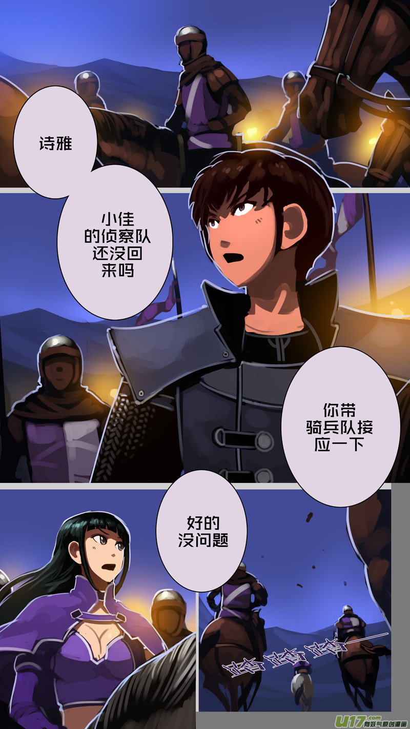 剑锋帝国韩漫全集-298 第十四章 骑士领（十三）无删减无遮挡章节图片 