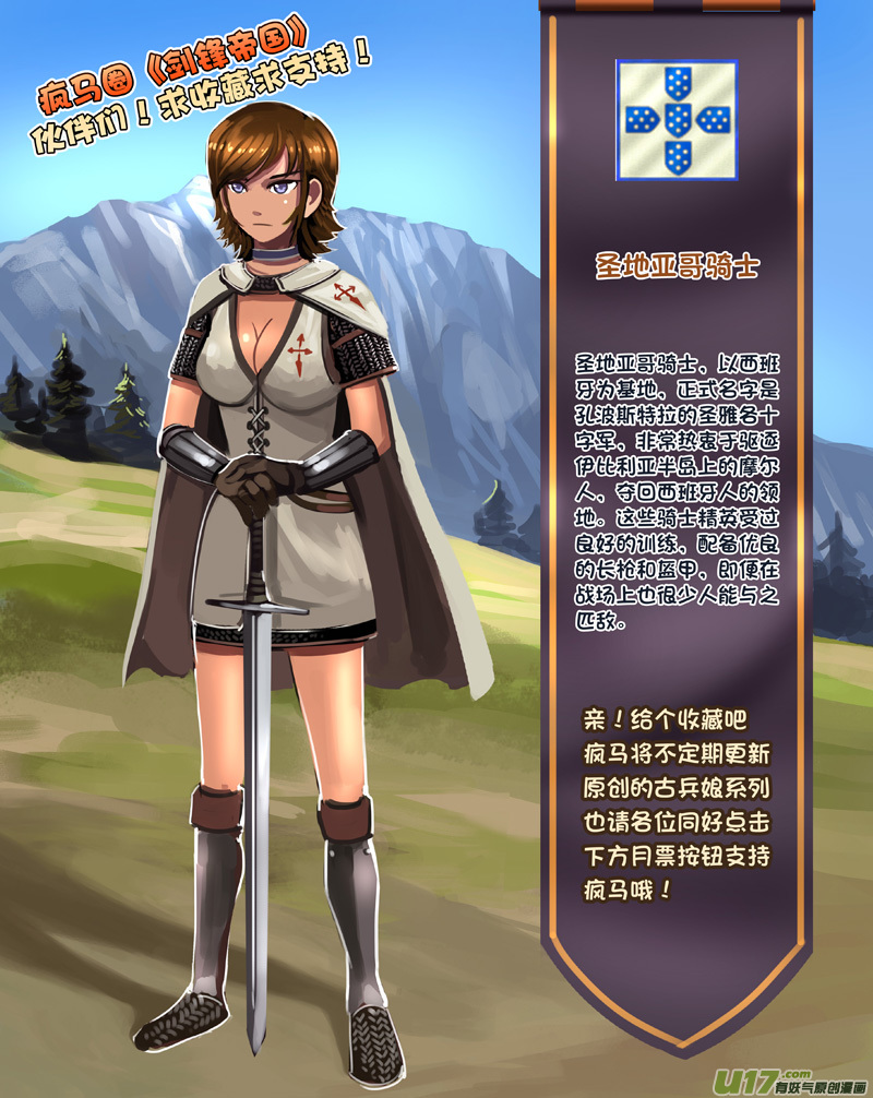 剑锋帝国韩漫全集-299 第十四章 骑士领（十四）无删减无遮挡章节图片 