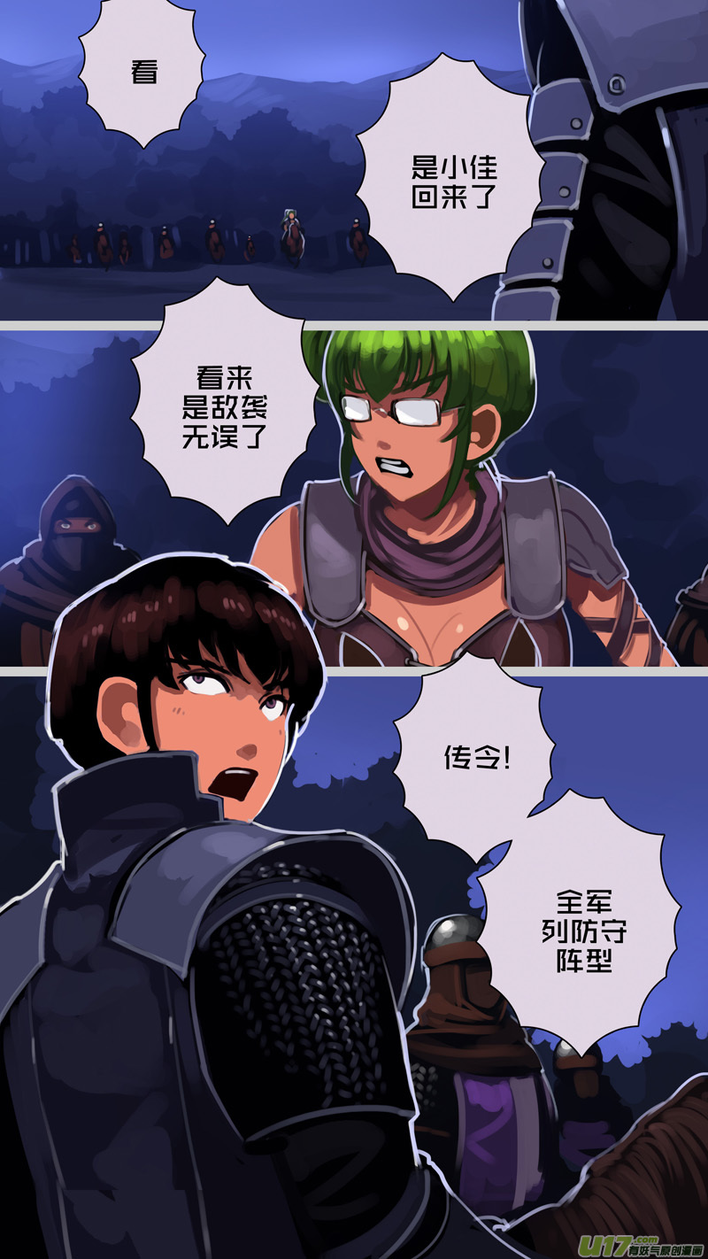 剑锋帝国韩漫全集-299 第十四章 骑士领（十四）无删减无遮挡章节图片 