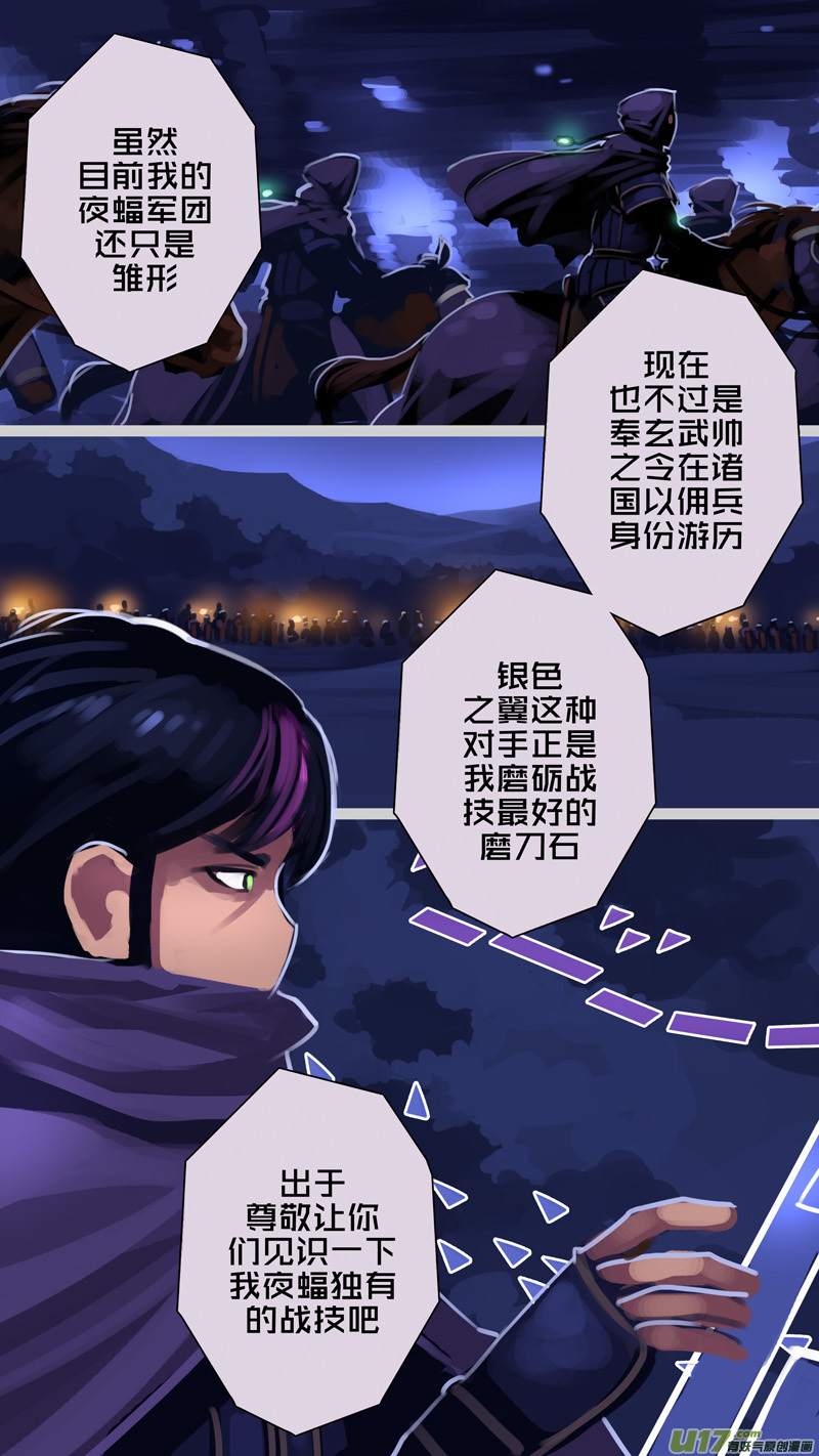 剑锋帝国韩漫全集-300 第十四章 骑士领（十五）无删减无遮挡章节图片 