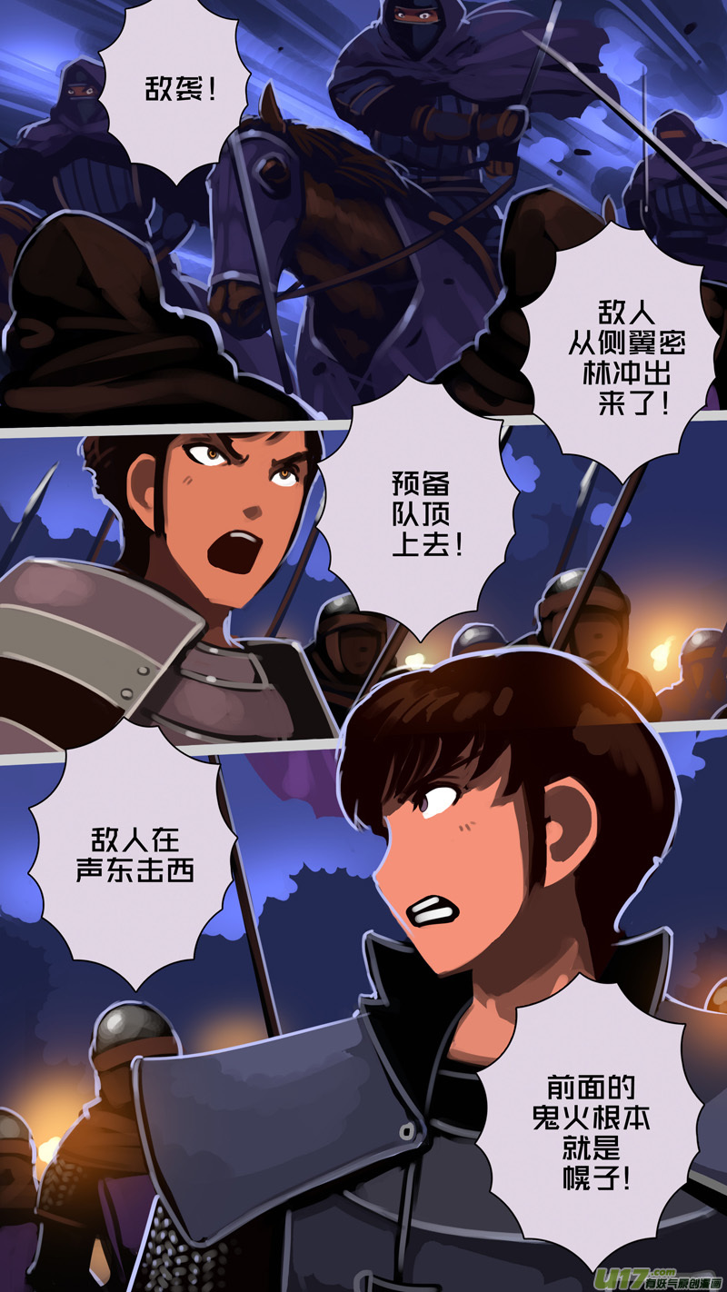 剑锋帝国韩漫全集-300 第十四章 骑士领（十五）无删减无遮挡章节图片 