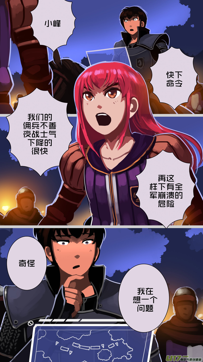 剑锋帝国韩漫全集-302 第十四章 骑士领（十七）无删减无遮挡章节图片 