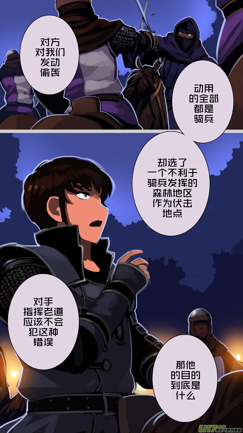 剑锋帝国韩漫全集-302 第十四章 骑士领（十七）无删减无遮挡章节图片 