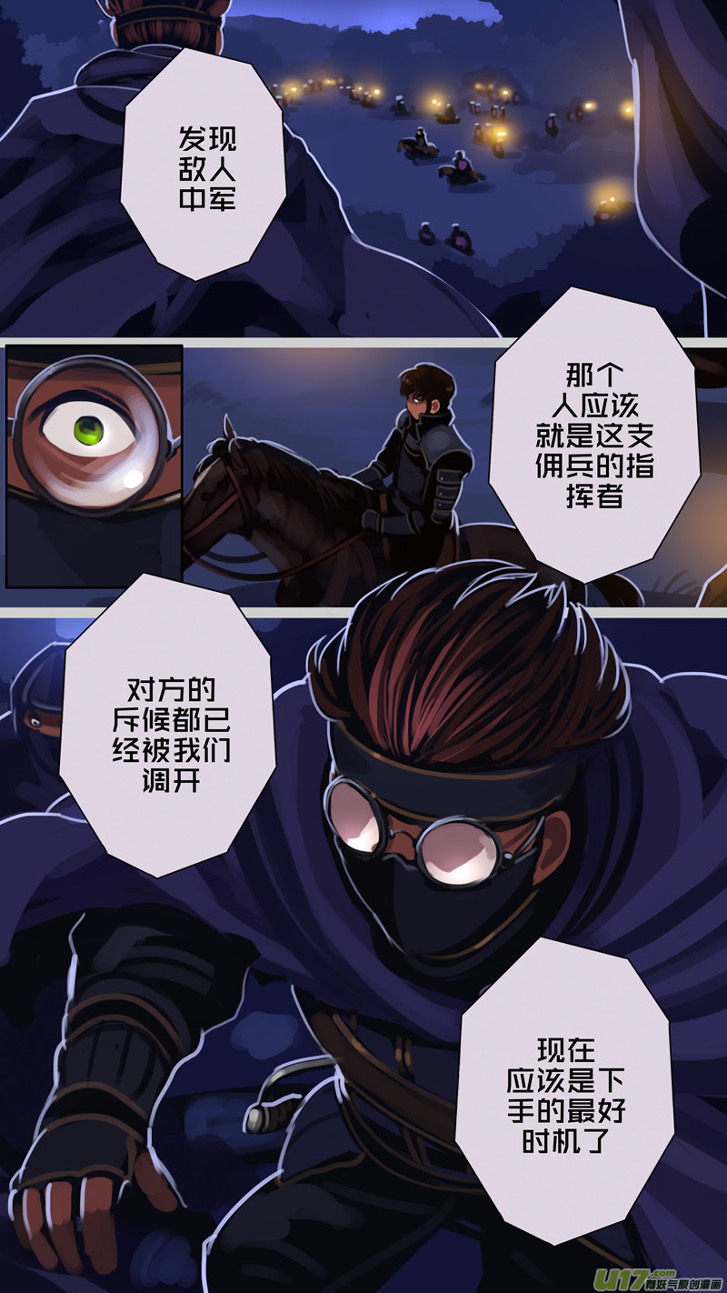 剑锋帝国韩漫全集-302 第十四章 骑士领（十七）无删减无遮挡章节图片 