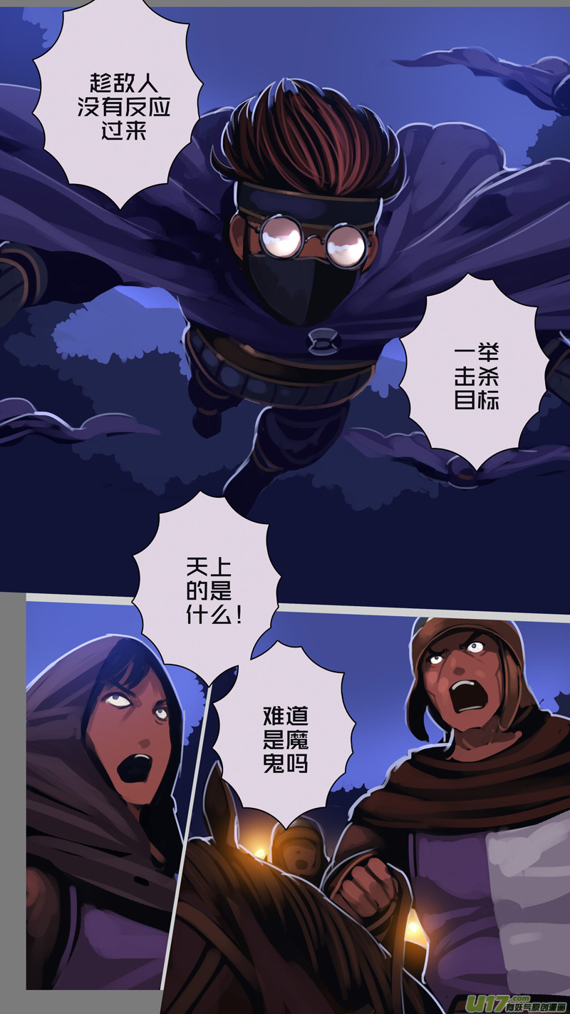 剑锋帝国韩漫全集-302 第十四章 骑士领（十七）无删减无遮挡章节图片 