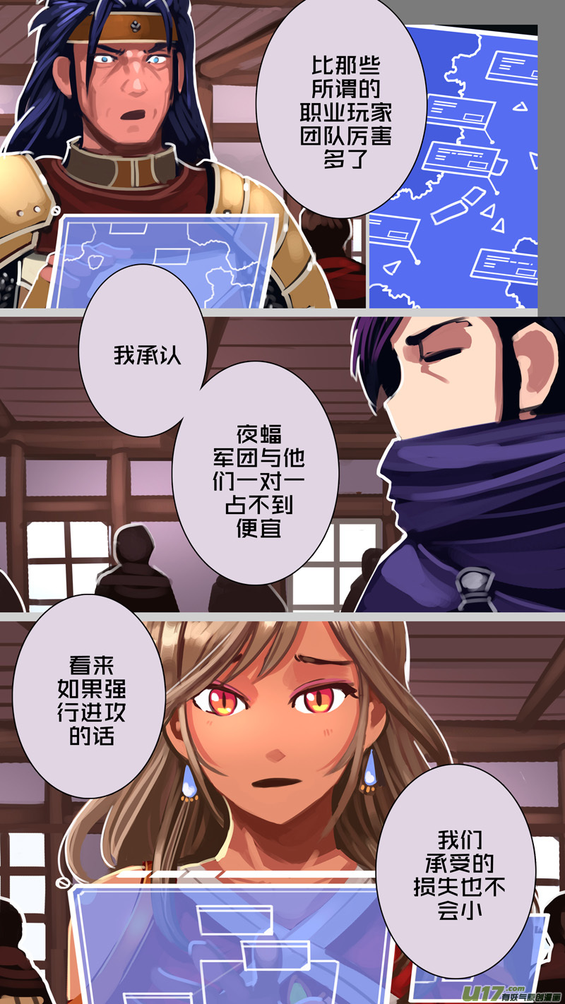 剑锋帝国韩漫全集-303 第十四章 骑士领（十八）无删减无遮挡章节图片 