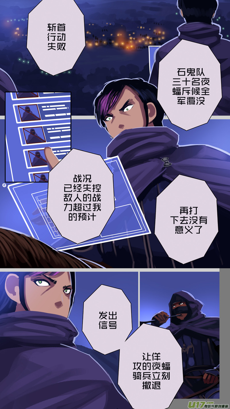 剑锋帝国韩漫全集-303 第十四章 骑士领（十八）无删减无遮挡章节图片 
