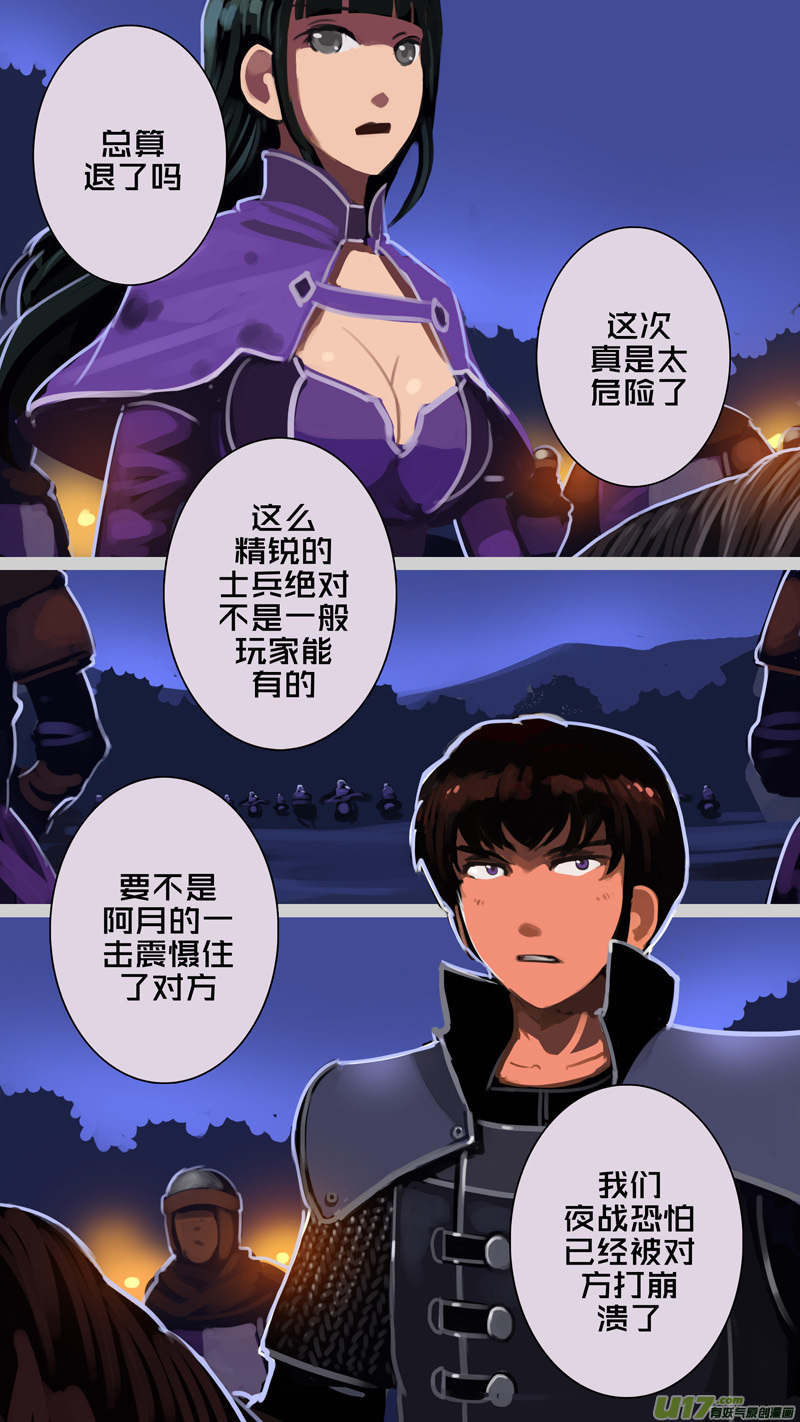 剑锋帝国韩漫全集-303 第十四章 骑士领（十八）无删减无遮挡章节图片 