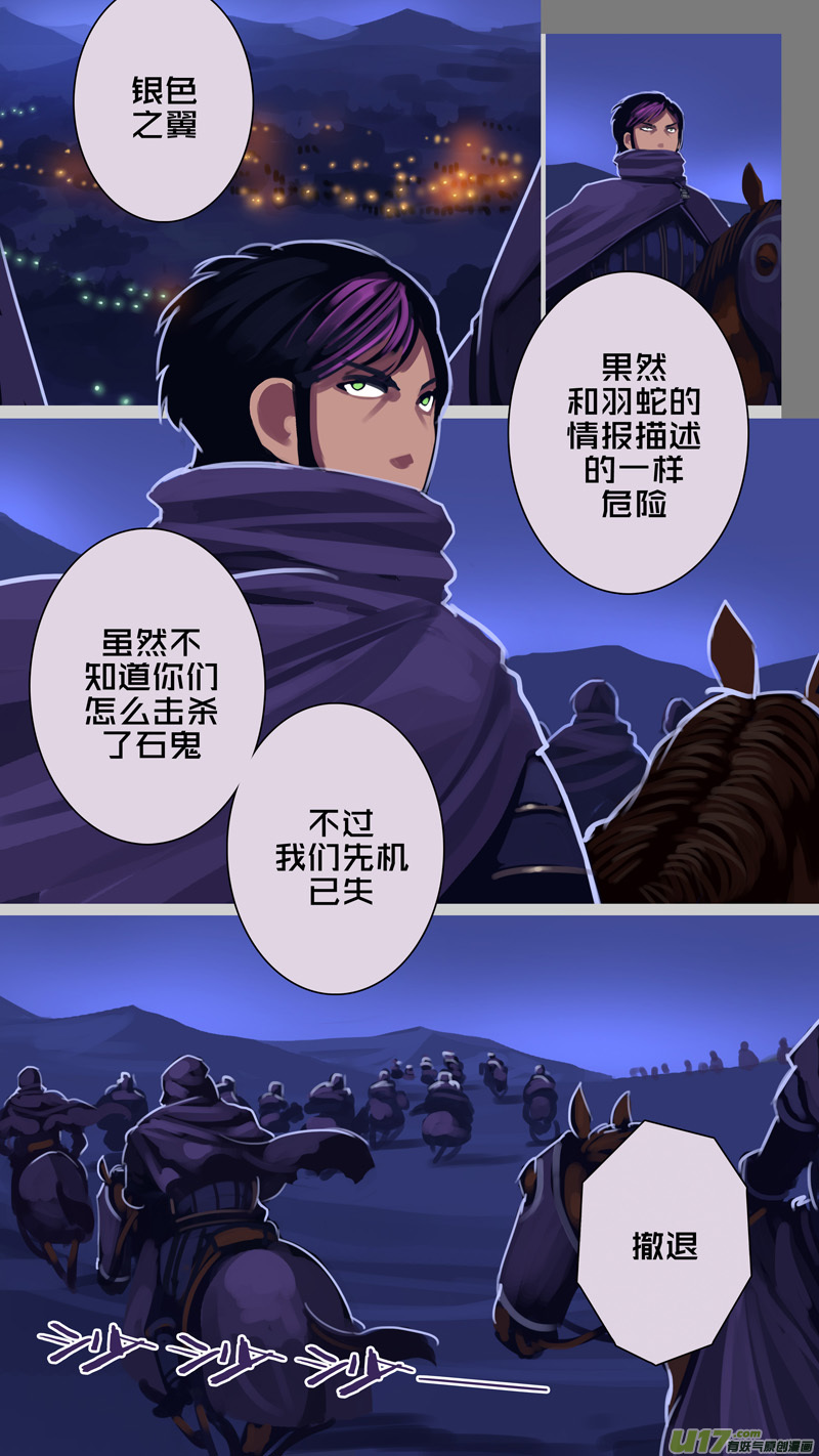 剑锋帝国韩漫全集-303 第十四章 骑士领（十八）无删减无遮挡章节图片 