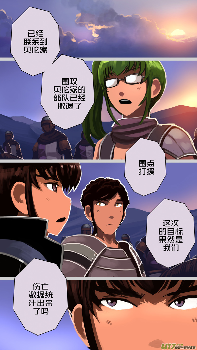 剑锋帝国韩漫全集-303 第十四章 骑士领（十八）无删减无遮挡章节图片 