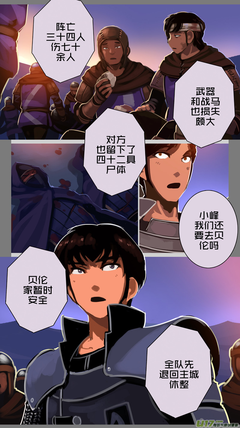 剑锋帝国韩漫全集-303 第十四章 骑士领（十八）无删减无遮挡章节图片 