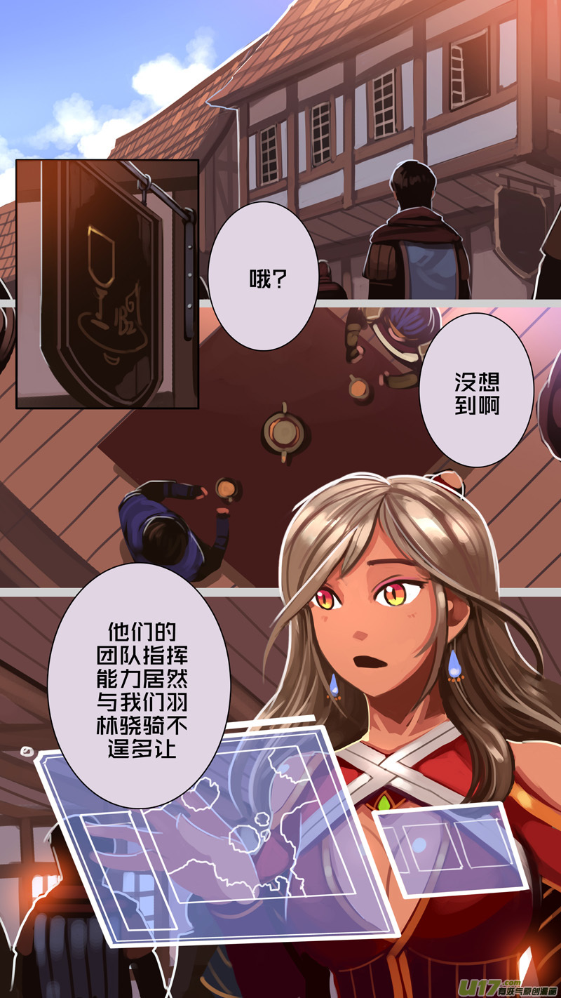 剑锋帝国韩漫全集-303 第十四章 骑士领（十八）无删减无遮挡章节图片 