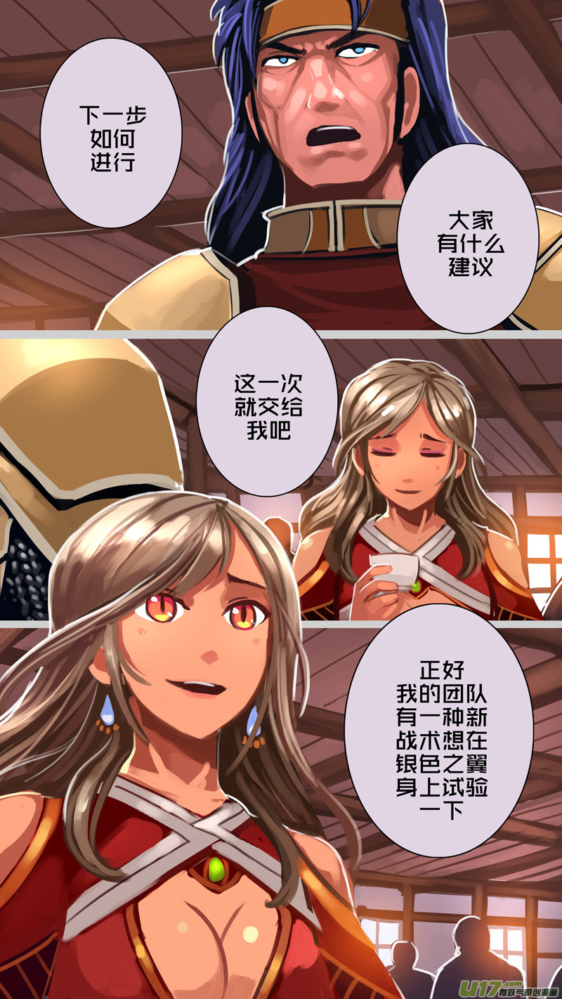 剑锋帝国韩漫全集-304 第十四章 骑士领（十九）无删减无遮挡章节图片 