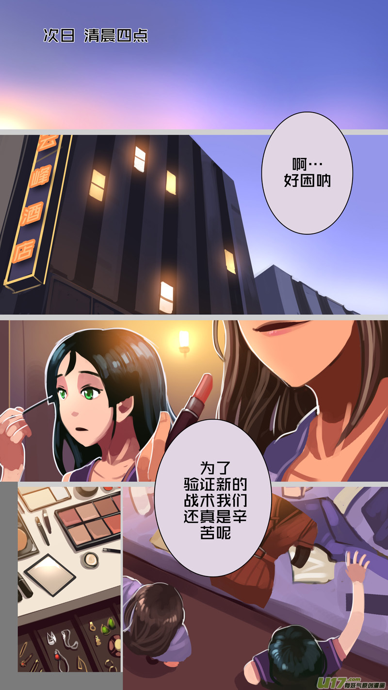剑锋帝国韩漫全集-304 第十四章 骑士领（十九）无删减无遮挡章节图片 