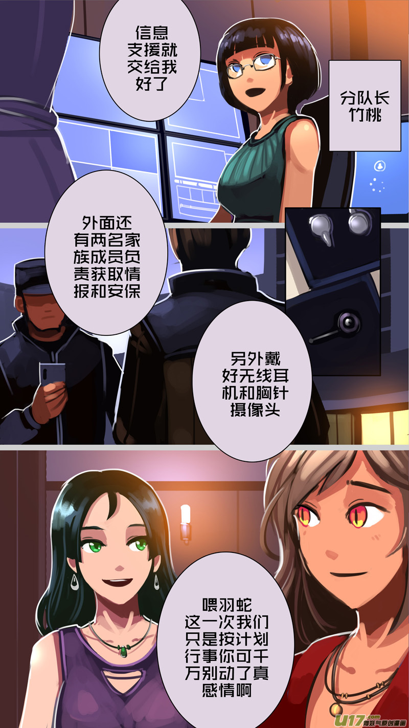 剑锋帝国韩漫全集-304 第十四章 骑士领（十九）无删减无遮挡章节图片 