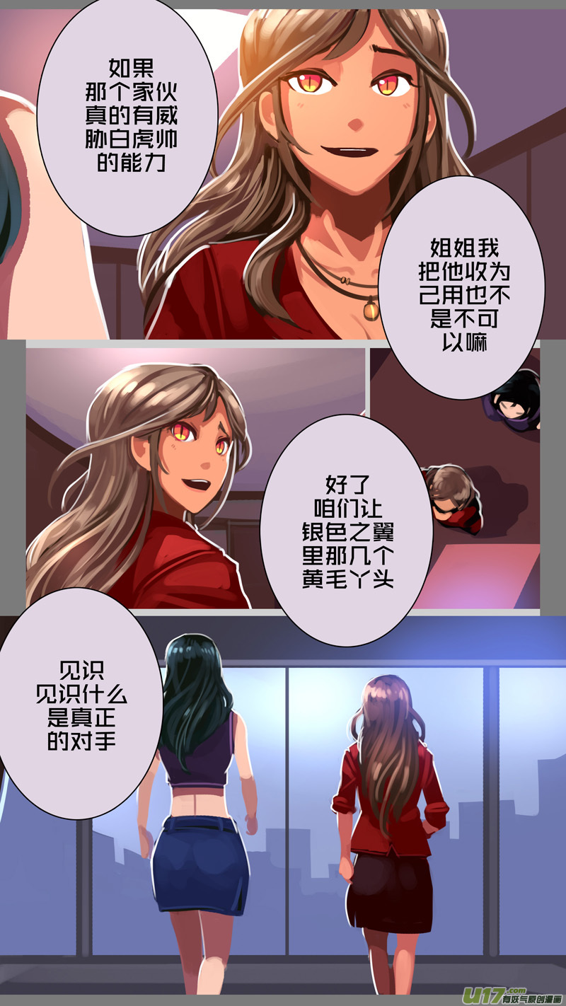 剑锋帝国韩漫全集-304 第十四章 骑士领（十九）无删减无遮挡章节图片 