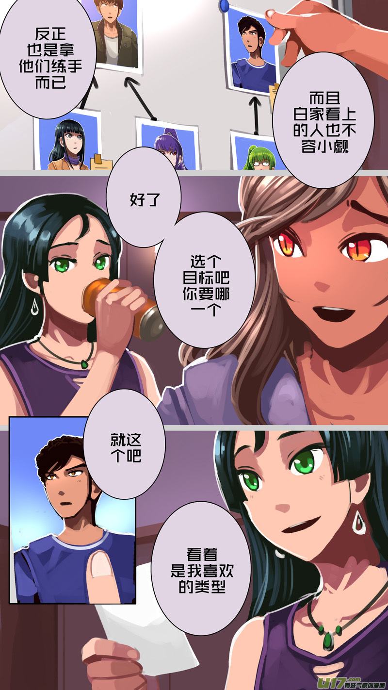 剑锋帝国韩漫全集-304 第十四章 骑士领（十九）无删减无遮挡章节图片 