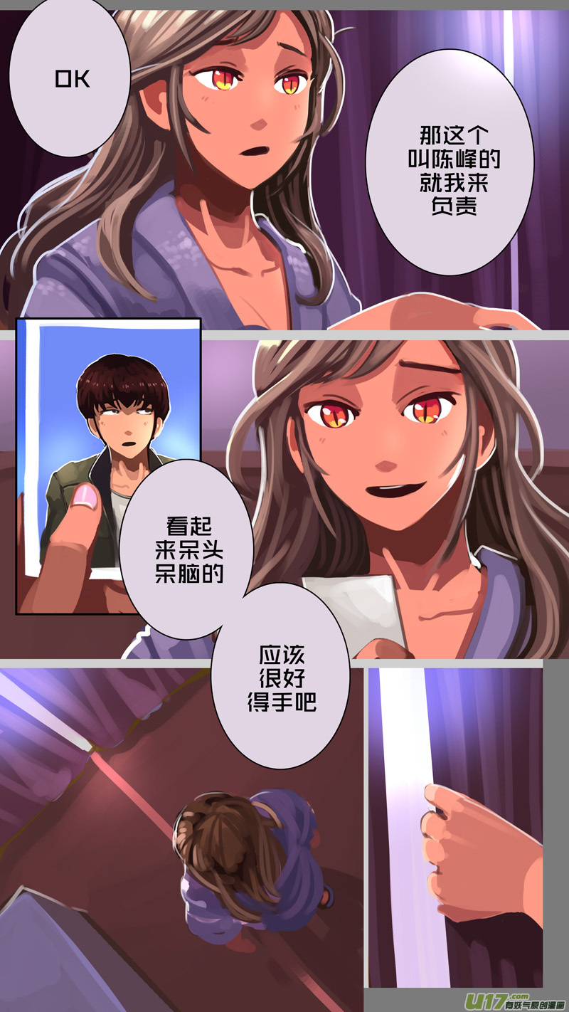 剑锋帝国韩漫全集-304 第十四章 骑士领（十九）无删减无遮挡章节图片 