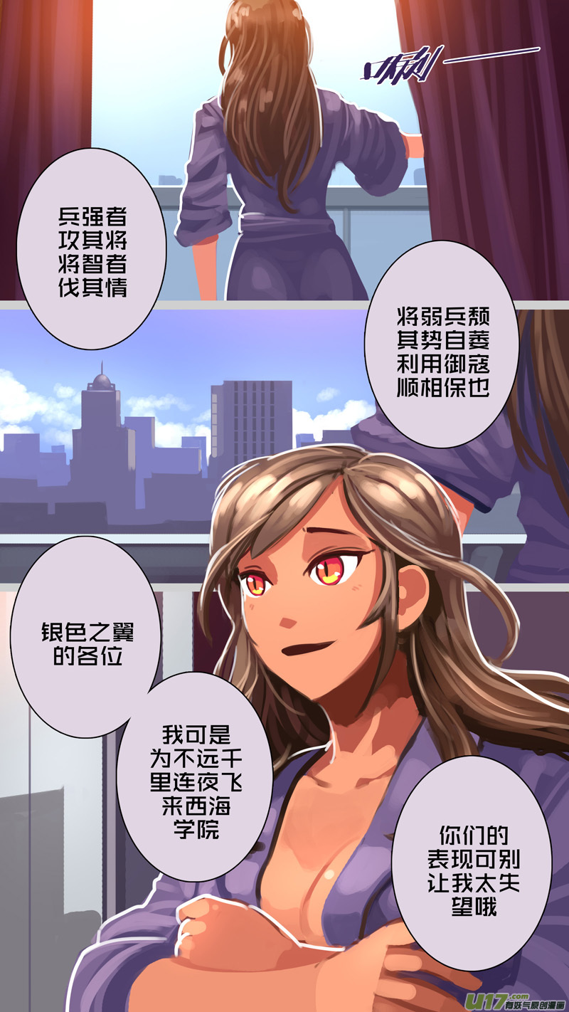 剑锋帝国韩漫全集-304 第十四章 骑士领（十九）无删减无遮挡章节图片 