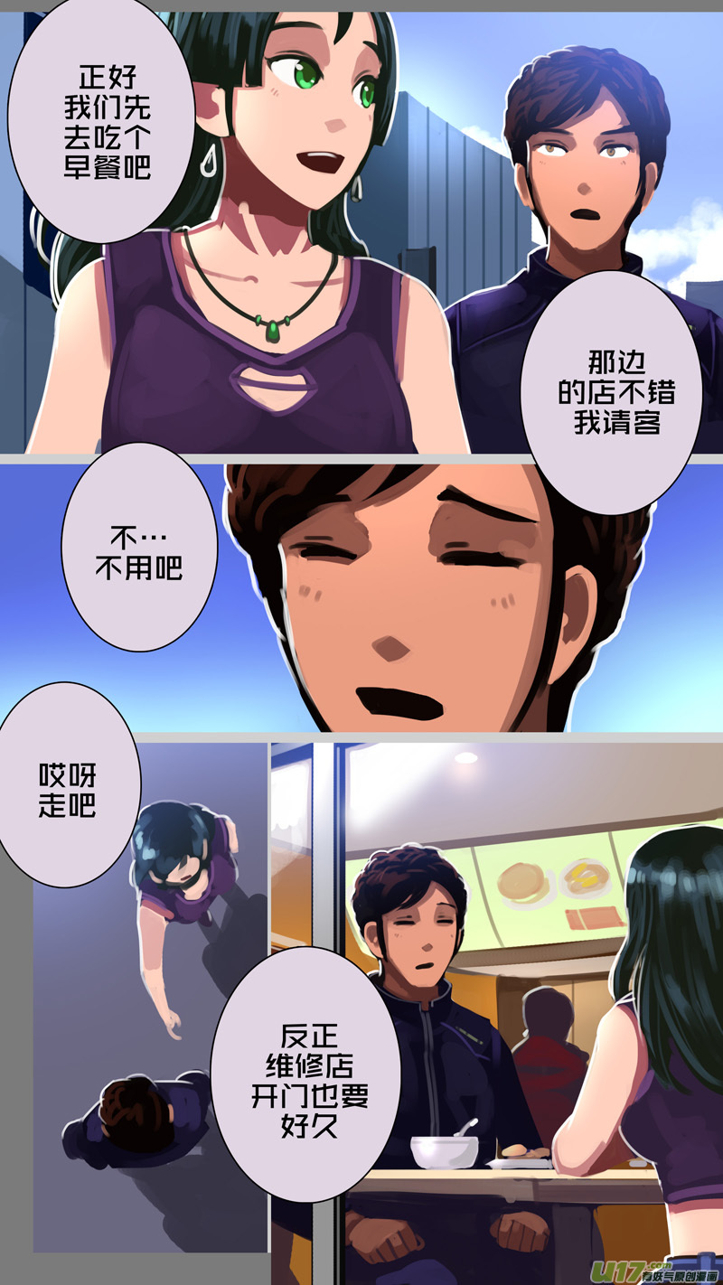 剑锋帝国韩漫全集-305 第十四章 骑士领（二十）无删减无遮挡章节图片 