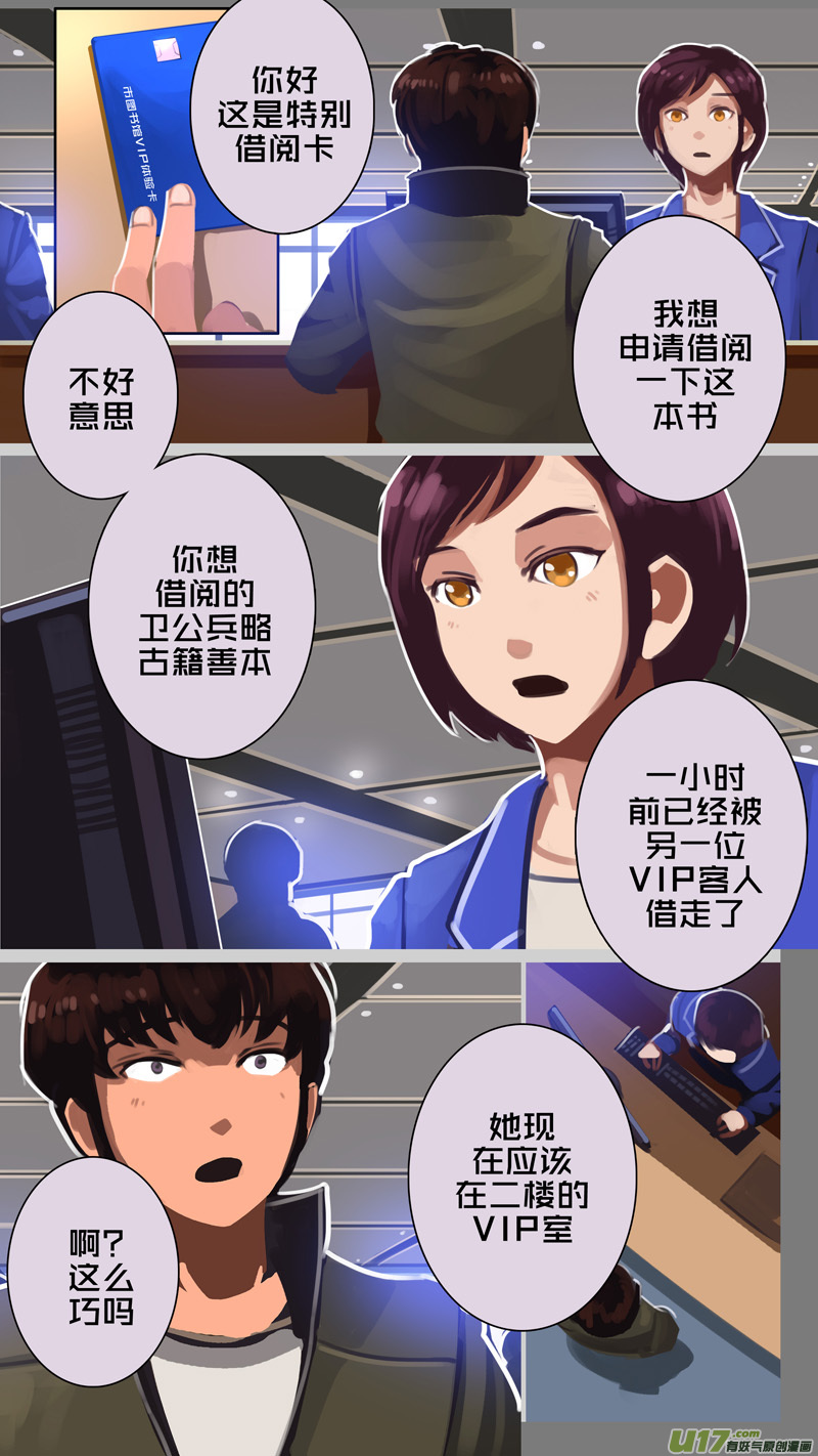 剑锋帝国韩漫全集-305 第十四章 骑士领（二十）无删减无遮挡章节图片 
