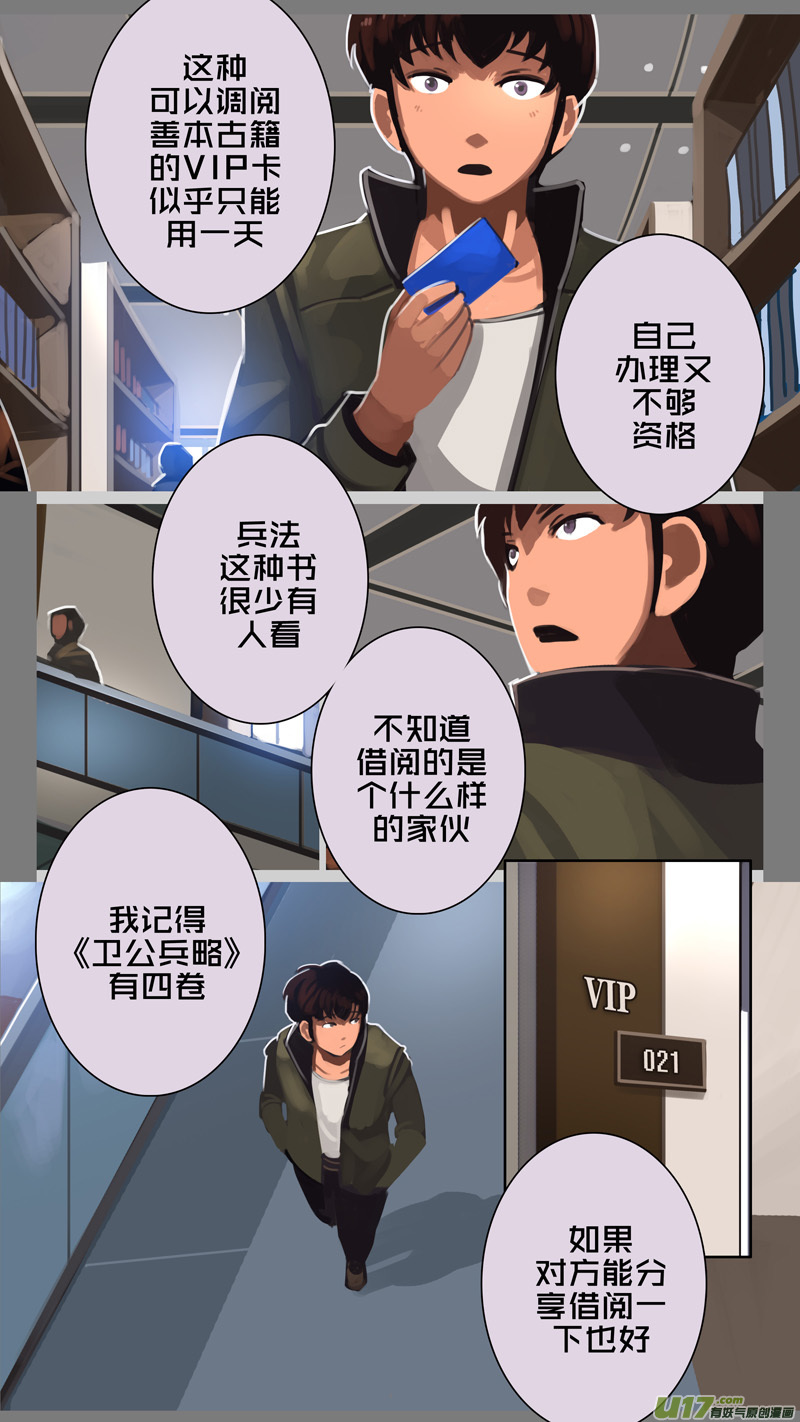 剑锋帝国韩漫全集-305 第十四章 骑士领（二十）无删减无遮挡章节图片 