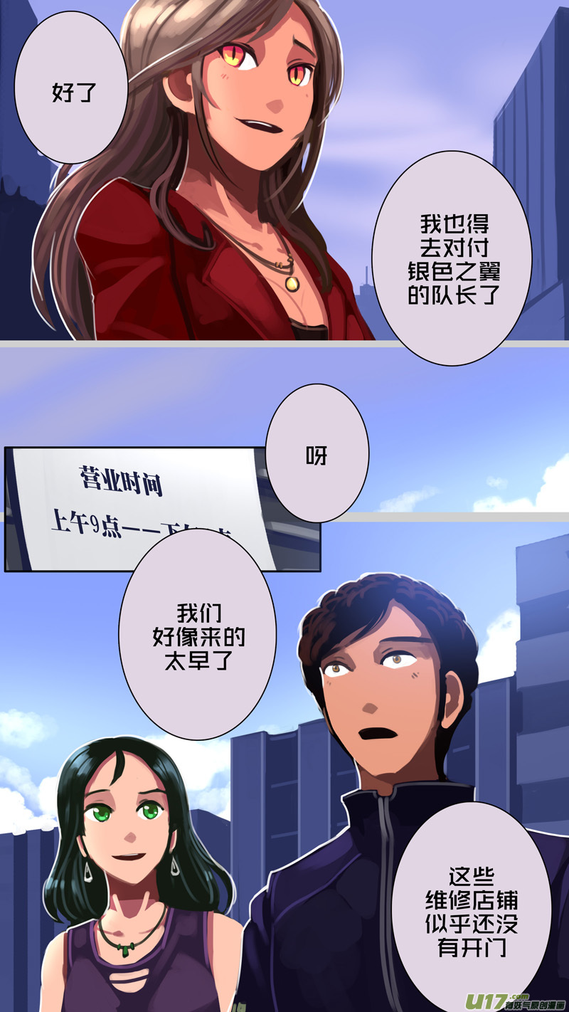 剑锋帝国韩漫全集-305 第十四章 骑士领（二十）无删减无遮挡章节图片 