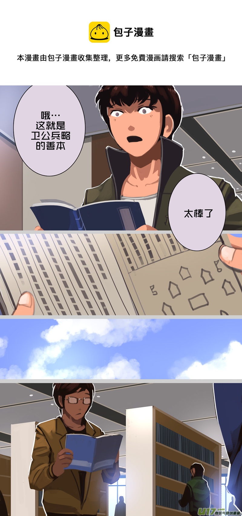 剑锋帝国韩漫全集-306 第十四章 骑士领（二十一）无删减无遮挡章节图片 