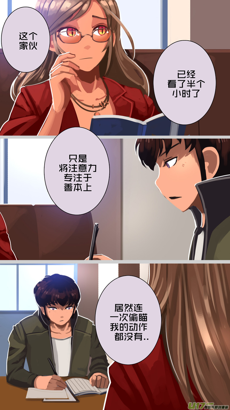 剑锋帝国韩漫全集-306 第十四章 骑士领（二十一）无删减无遮挡章节图片 