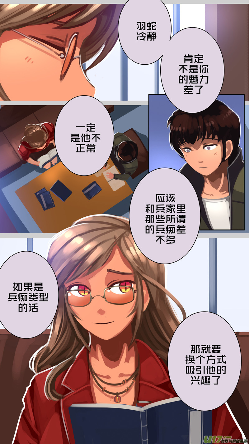 剑锋帝国韩漫全集-306 第十四章 骑士领（二十一）无删减无遮挡章节图片 