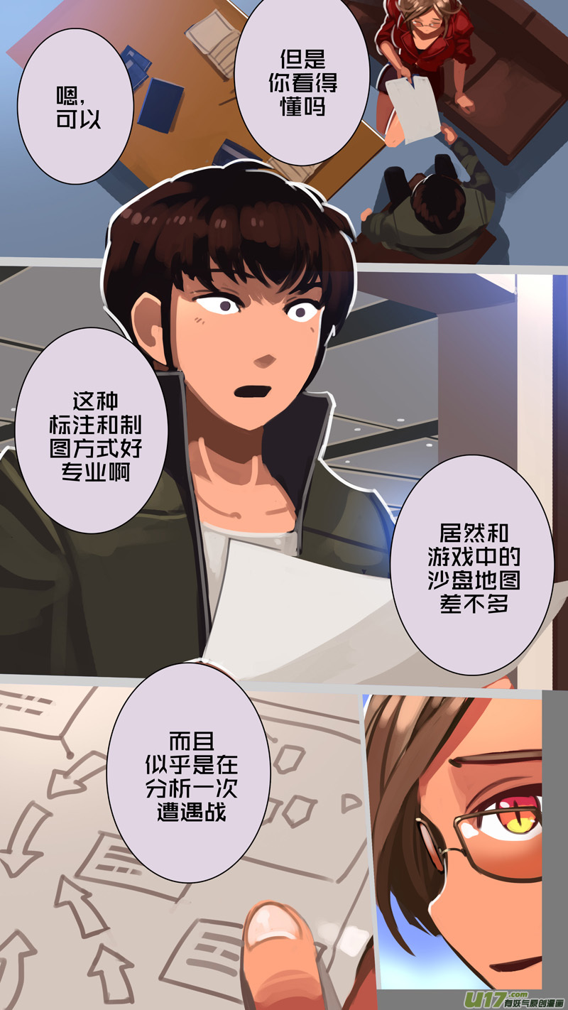 剑锋帝国韩漫全集-306 第十四章 骑士领（二十一）无删减无遮挡章节图片 