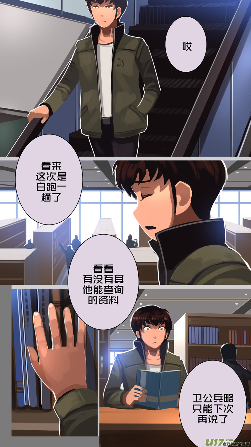 剑锋帝国韩漫全集-306 第十四章 骑士领（二十一）无删减无遮挡章节图片 