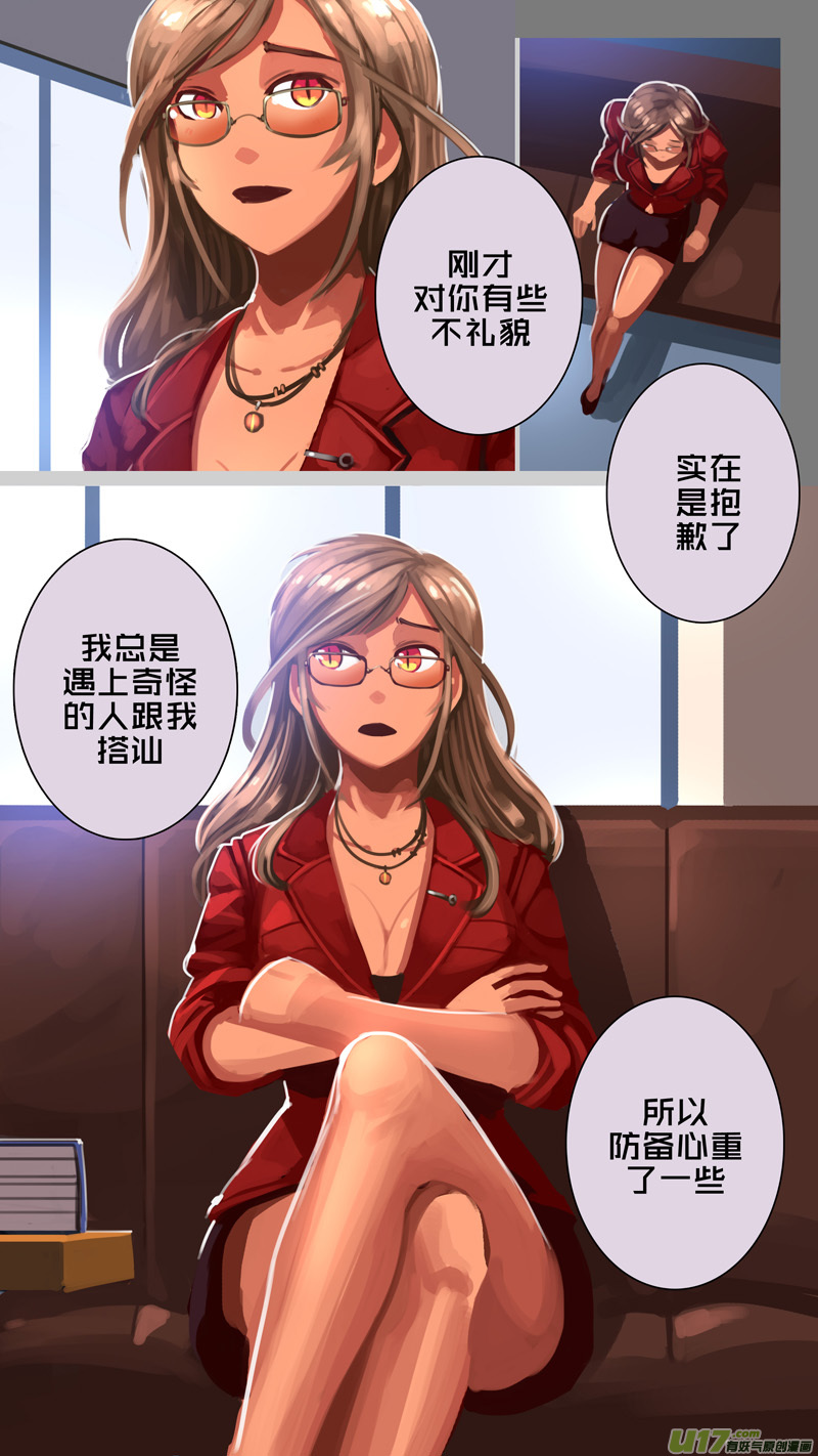 剑锋帝国韩漫全集-306 第十四章 骑士领（二十一）无删减无遮挡章节图片 