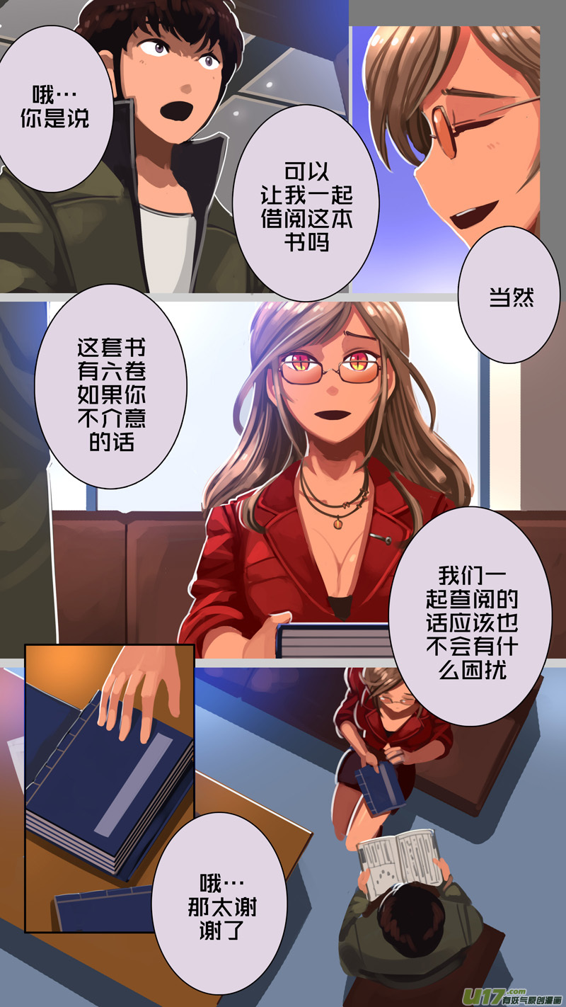 剑锋帝国韩漫全集-306 第十四章 骑士领（二十一）无删减无遮挡章节图片 