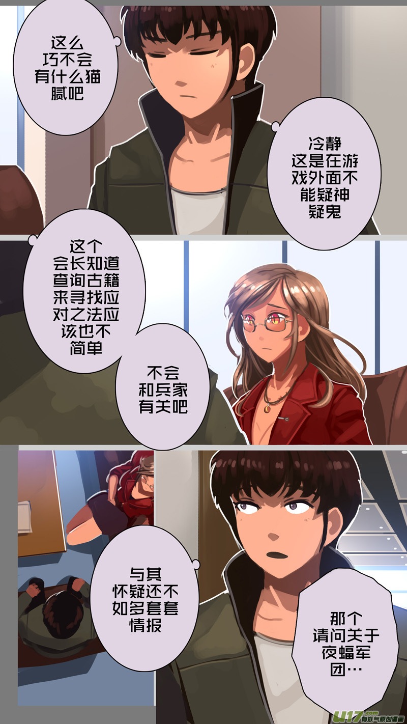 剑锋帝国韩漫全集-307 第十四章 骑士领（二十二）无删减无遮挡章节图片 