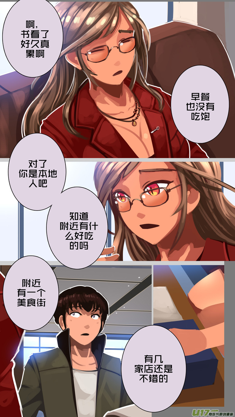 剑锋帝国韩漫全集-307 第十四章 骑士领（二十二）无删减无遮挡章节图片 