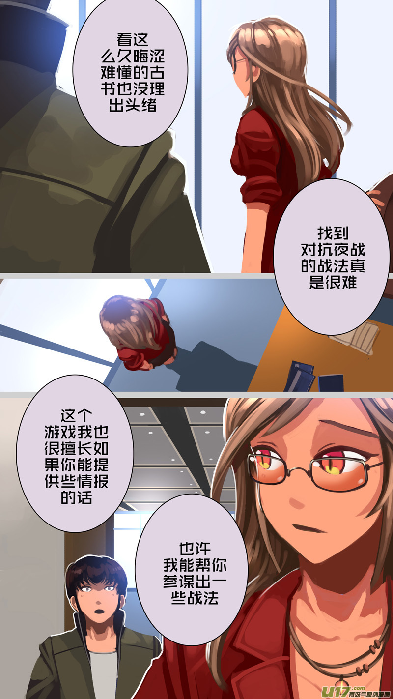 剑锋帝国韩漫全集-307 第十四章 骑士领（二十二）无删减无遮挡章节图片 