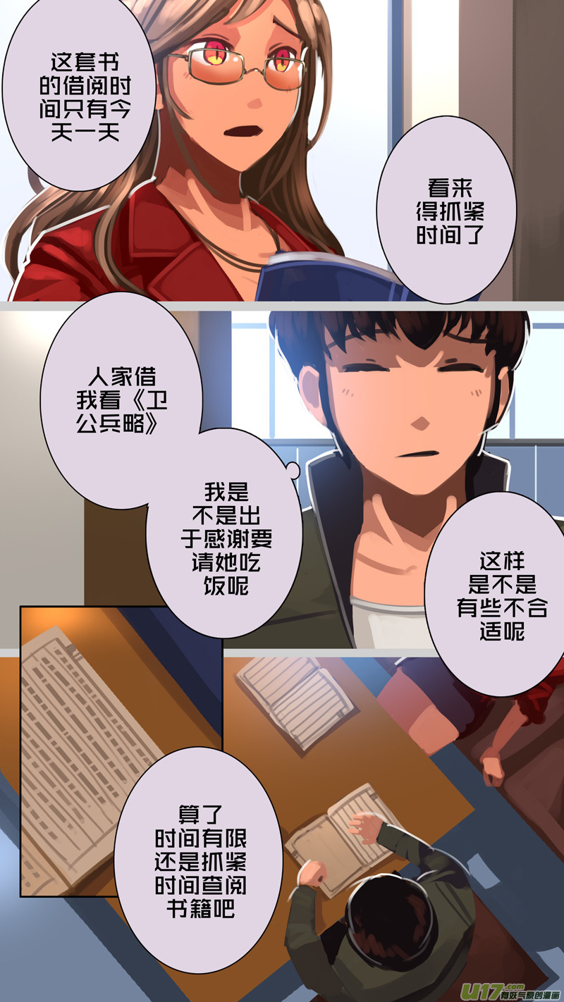 剑锋帝国韩漫全集-307 第十四章 骑士领（二十二）无删减无遮挡章节图片 