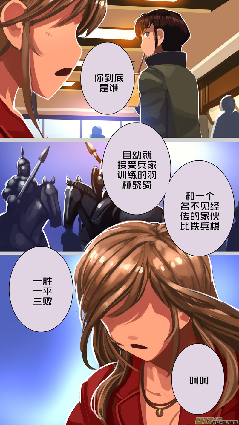 剑锋帝国韩漫全集-309 第十四章 骑士领（二十四）无删减无遮挡章节图片 