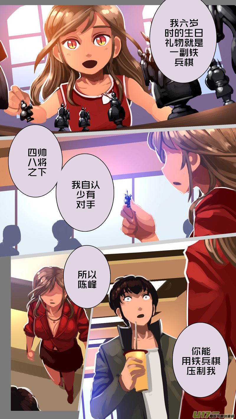 剑锋帝国韩漫全集-309 第十四章 骑士领（二十四）无删减无遮挡章节图片 