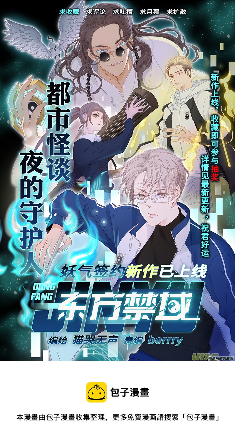 剑锋帝国韩漫全集-309 第十四章 骑士领（二十四）无删减无遮挡章节图片 