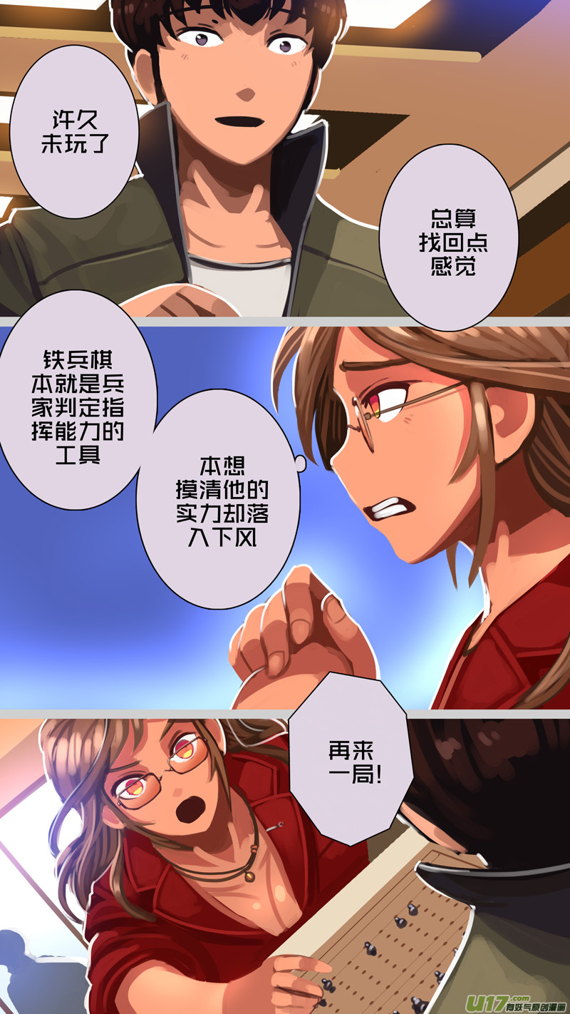 剑锋帝国韩漫全集-309 第十四章 骑士领（二十四）无删减无遮挡章节图片 