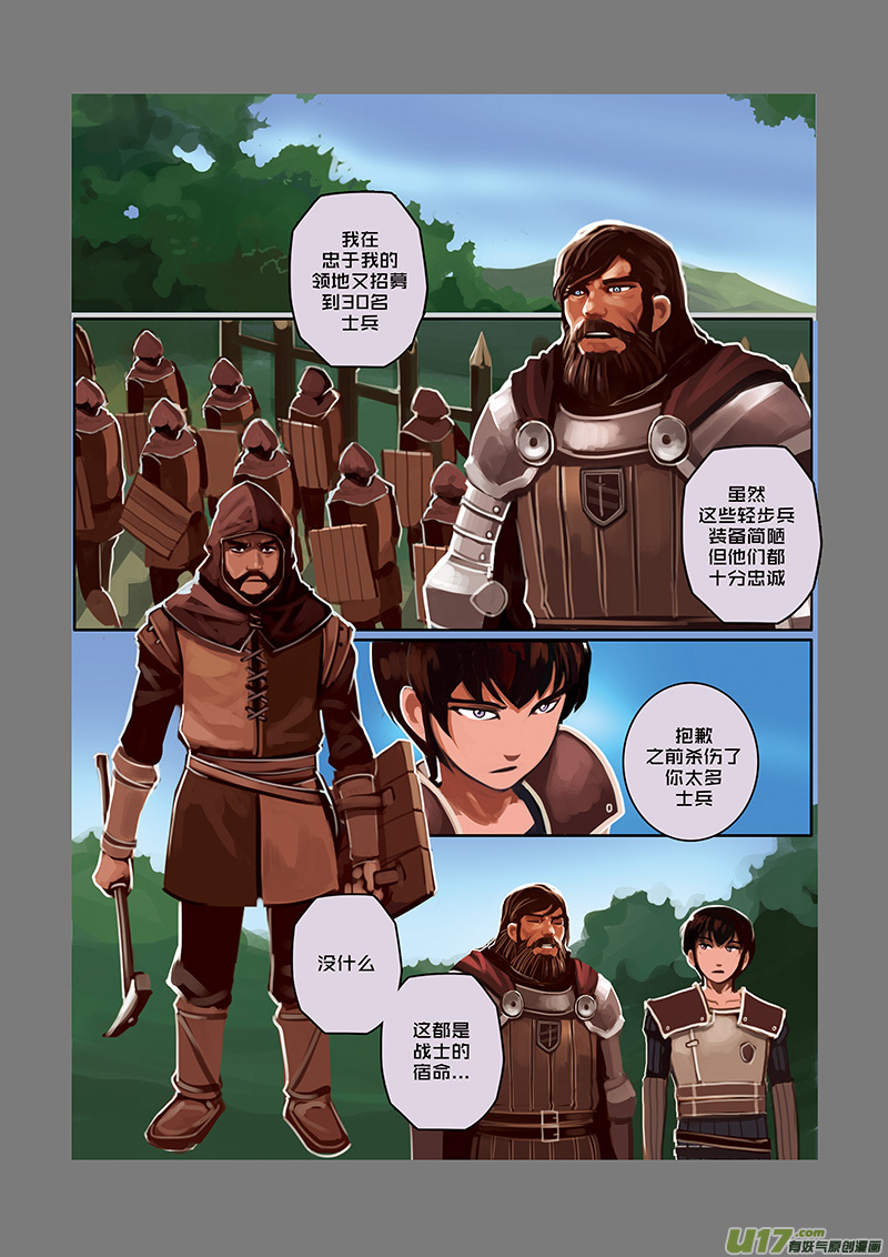 剑锋帝国-31 第五章 堕落骑士（八）全彩韩漫标签