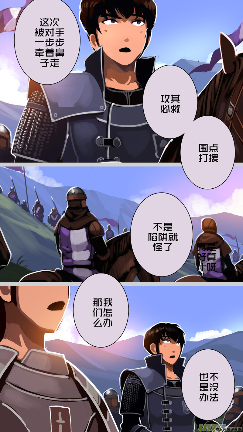 剑锋帝国韩漫全集-312 第十四章 骑士领（二十七）无删减无遮挡章节图片 