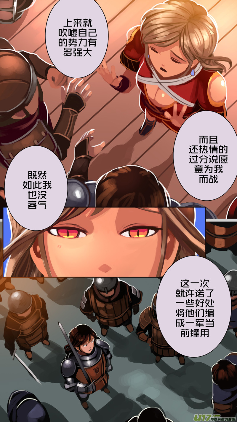 剑锋帝国韩漫全集-313 第十四章 骑士领（二十八）无删减无遮挡章节图片 