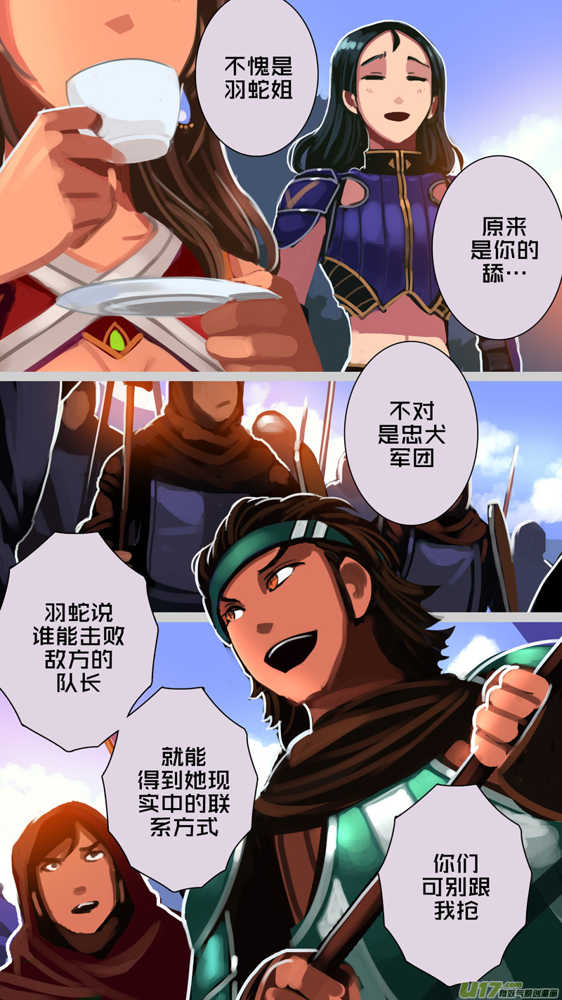 剑锋帝国韩漫全集-313 第十四章 骑士领（二十八）无删减无遮挡章节图片 