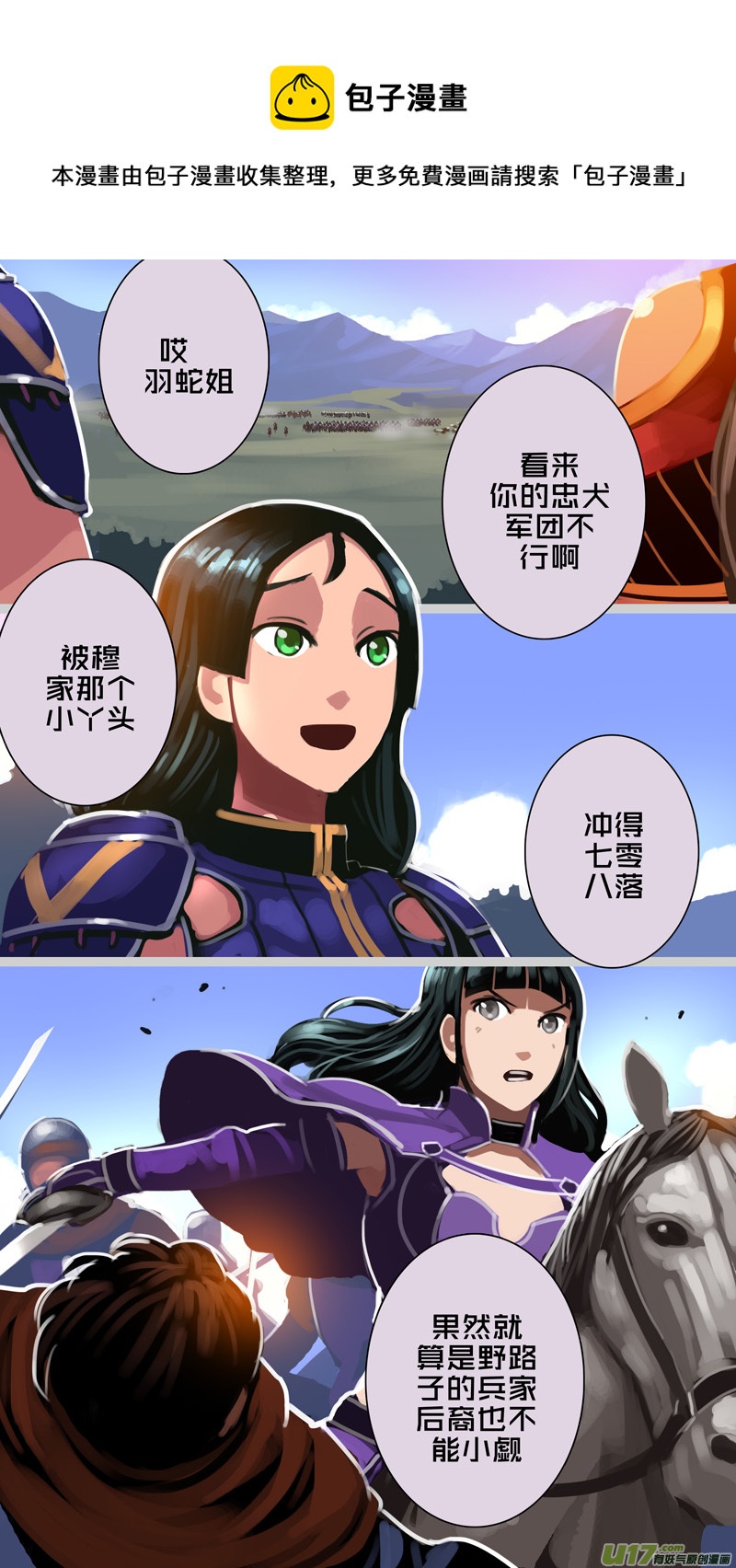 剑锋帝国韩漫全集-314 第十四章 骑士领（二十九）无删减无遮挡章节图片 