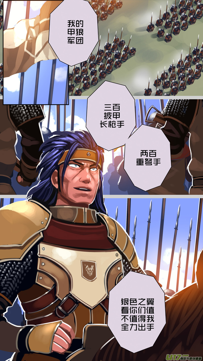 剑锋帝国韩漫全集-314 第十四章 骑士领（二十九）无删减无遮挡章节图片 
