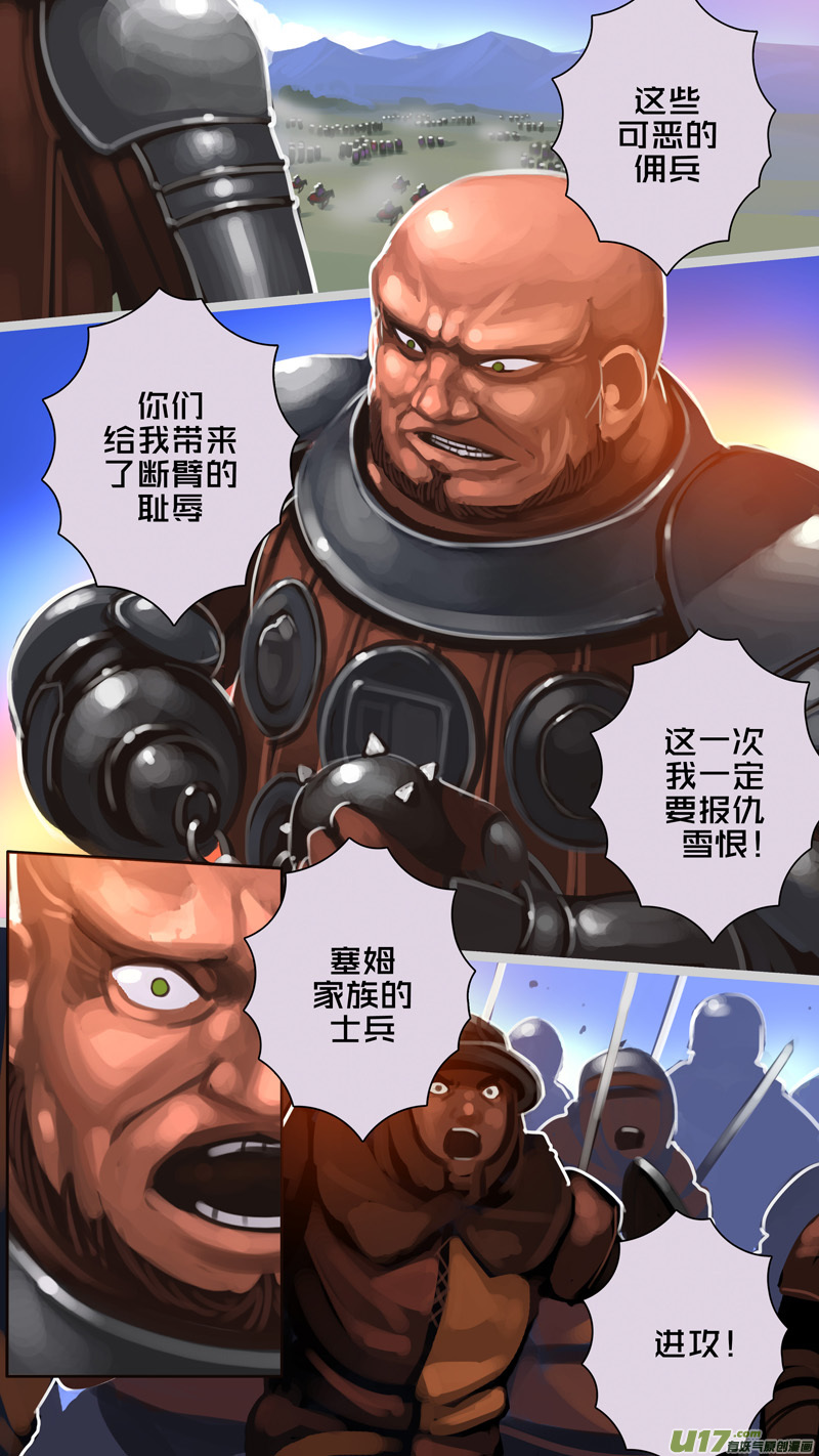 剑锋帝国韩漫全集-314 第十四章 骑士领（二十九）无删减无遮挡章节图片 