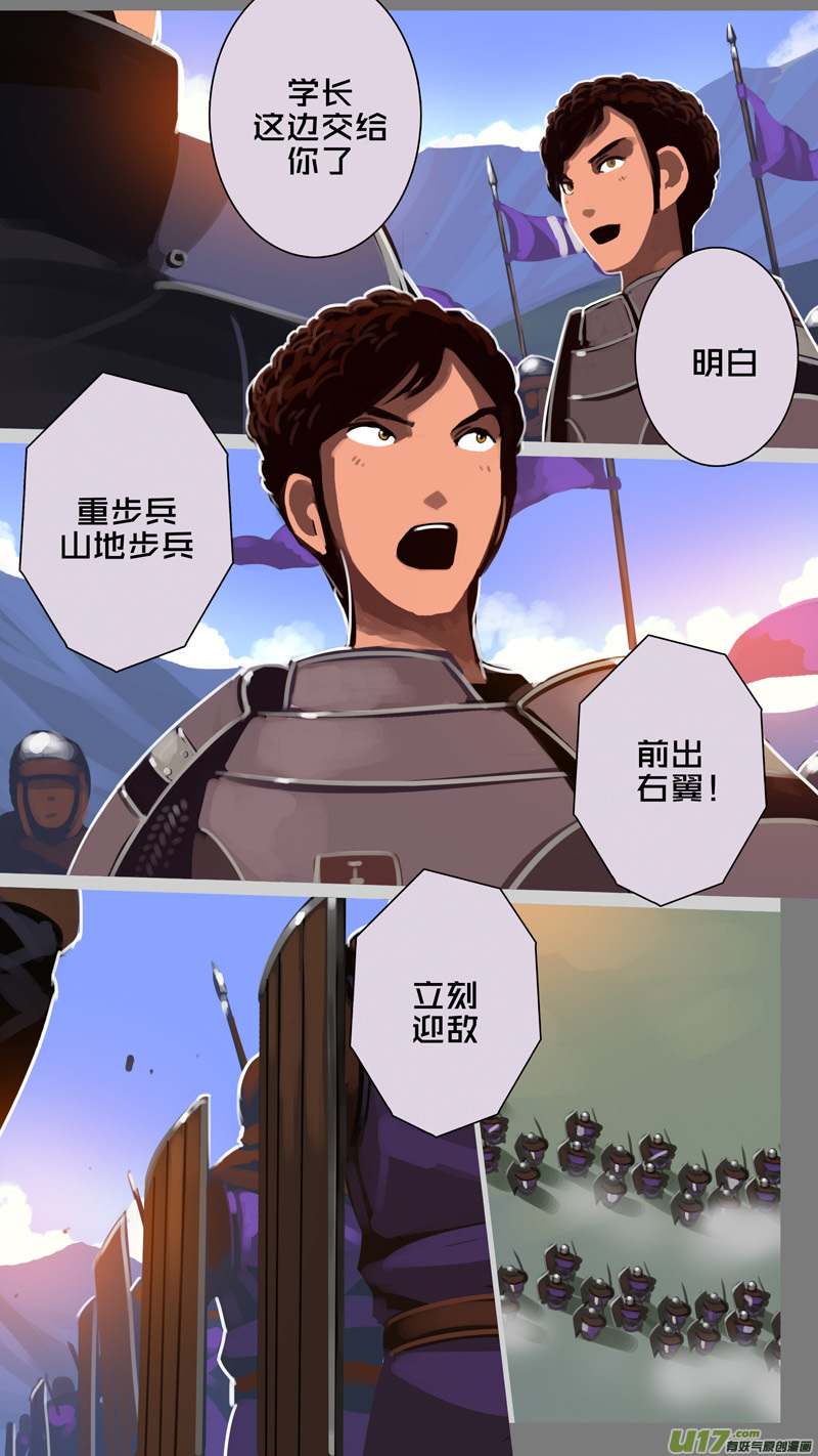 剑锋帝国韩漫全集-314 第十四章 骑士领（二十九）无删减无遮挡章节图片 